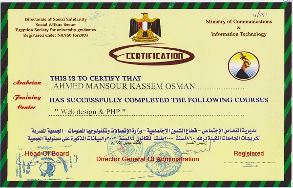 شهادة تطوير البرمجيات المعتمدة من وزارة الاتصالات وتكنولوجيا المعلومات